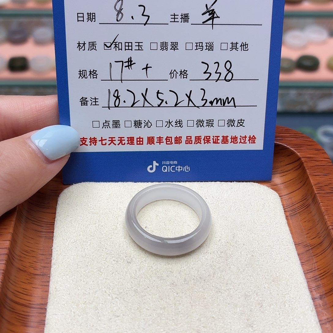 惊***咦和田玉戒指未镶嵌