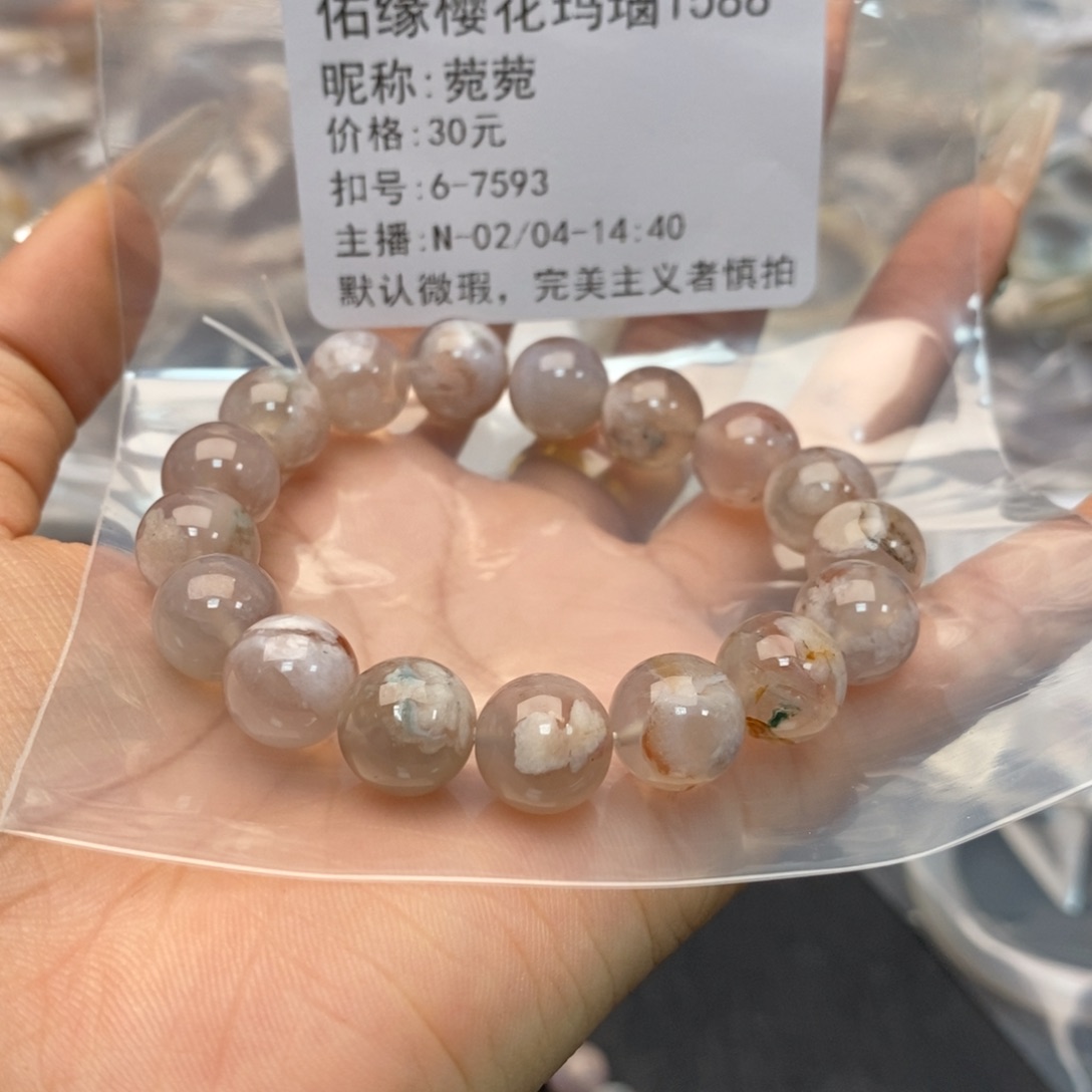 玛瑙/玉髓手镯合金菀*