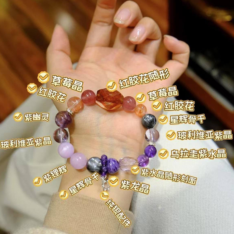九紫离火天然多宝手链女款能量石旺运草莓晶红胶花星辉骨干高级感
