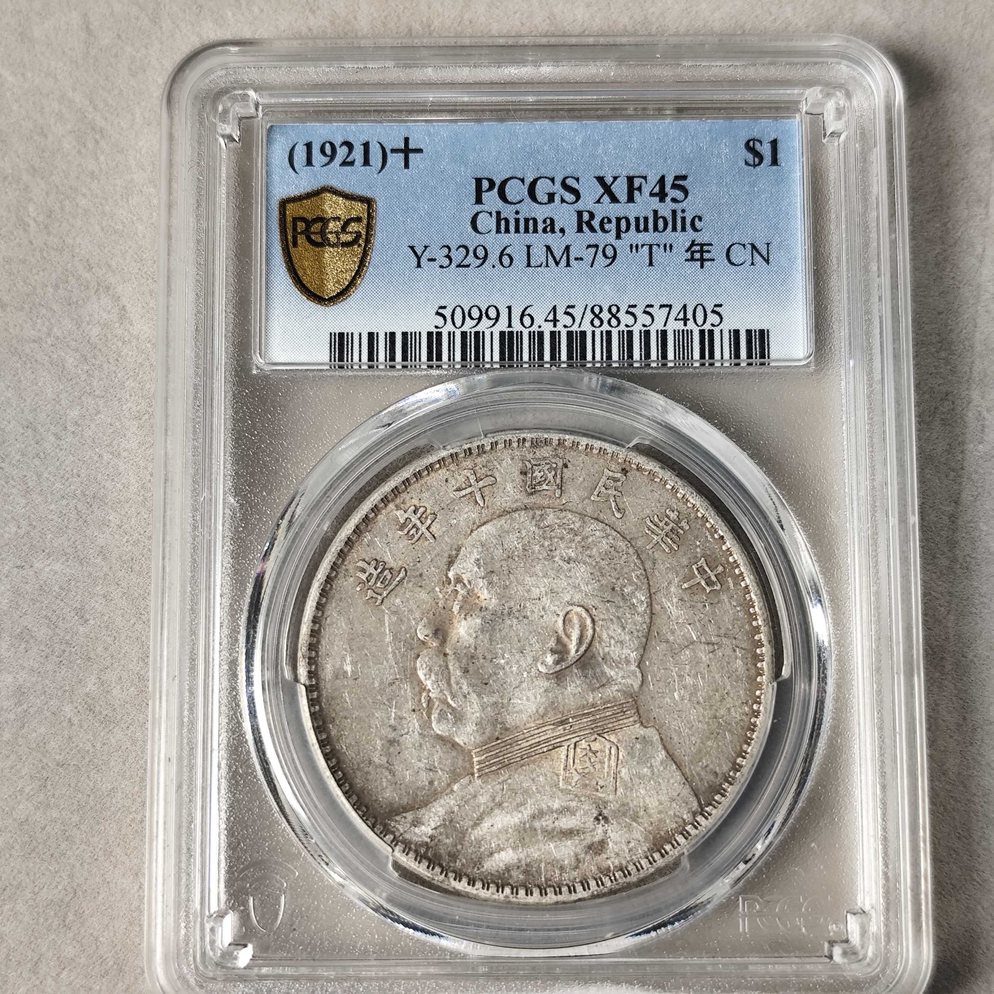 PCGS XF45 十年大头 T点年版88557405