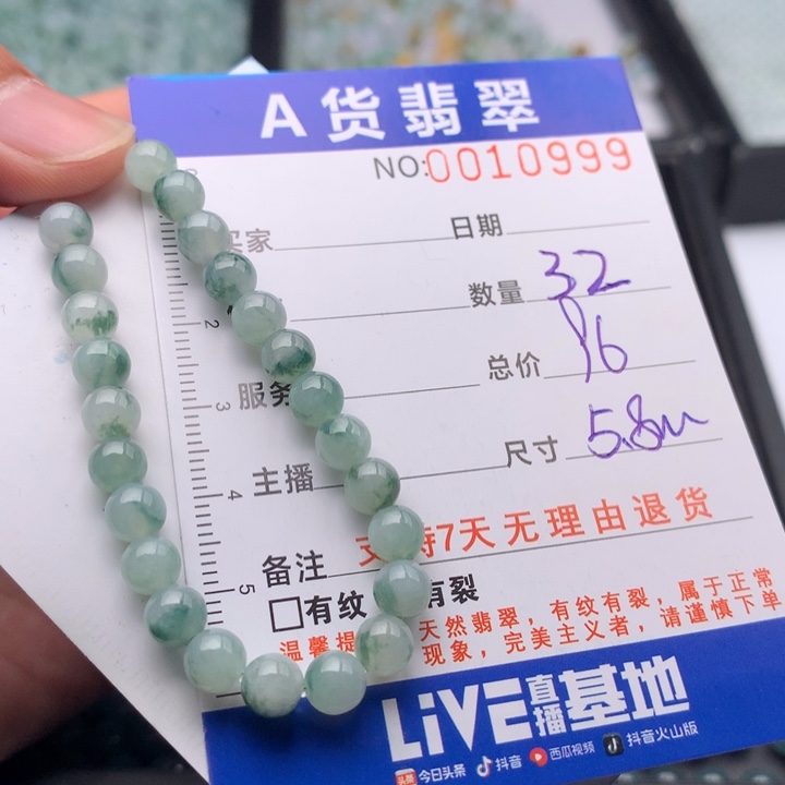 .***屿翡翠未镶嵌手链多样性