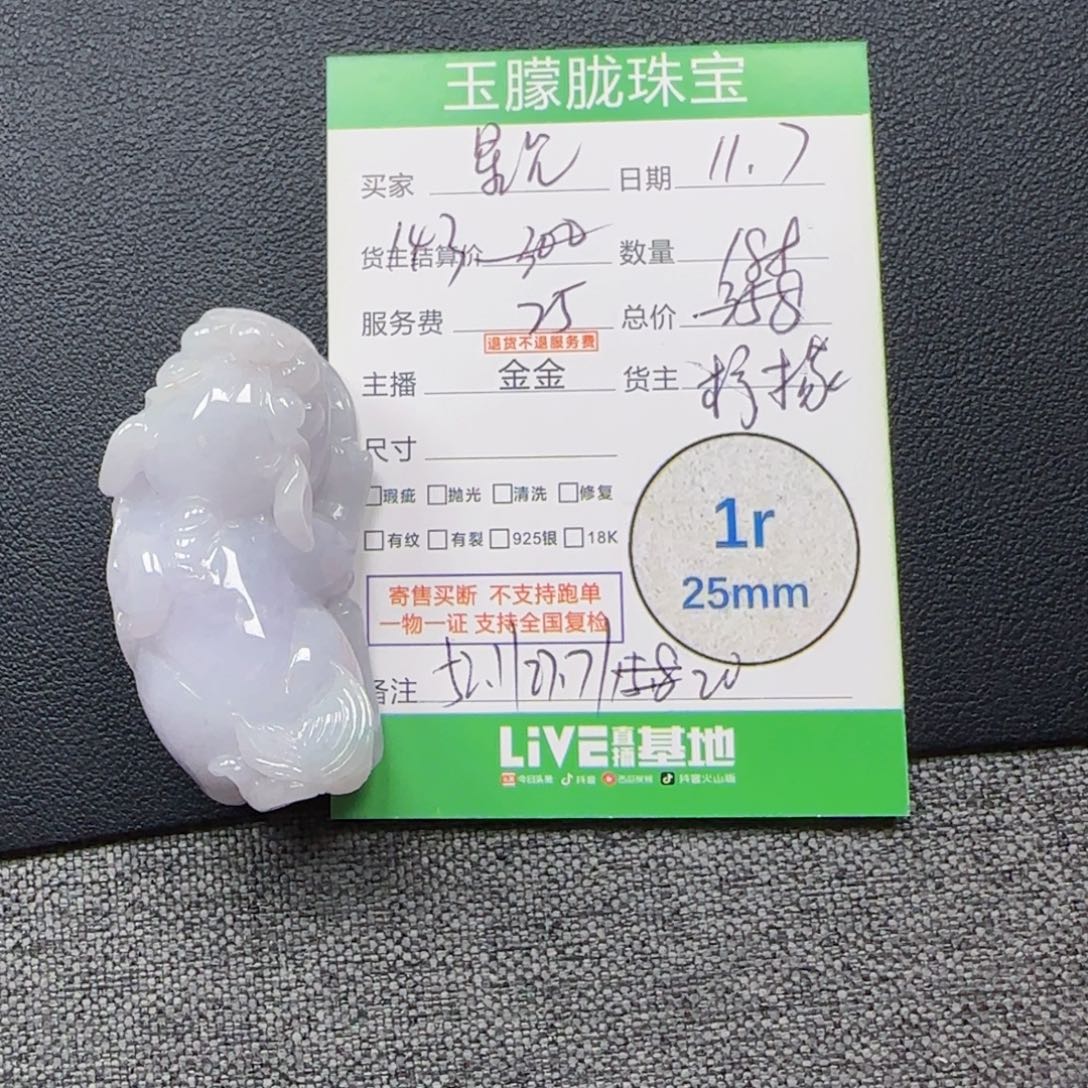 柠***人翡翠未镶嵌颈饰翡翠