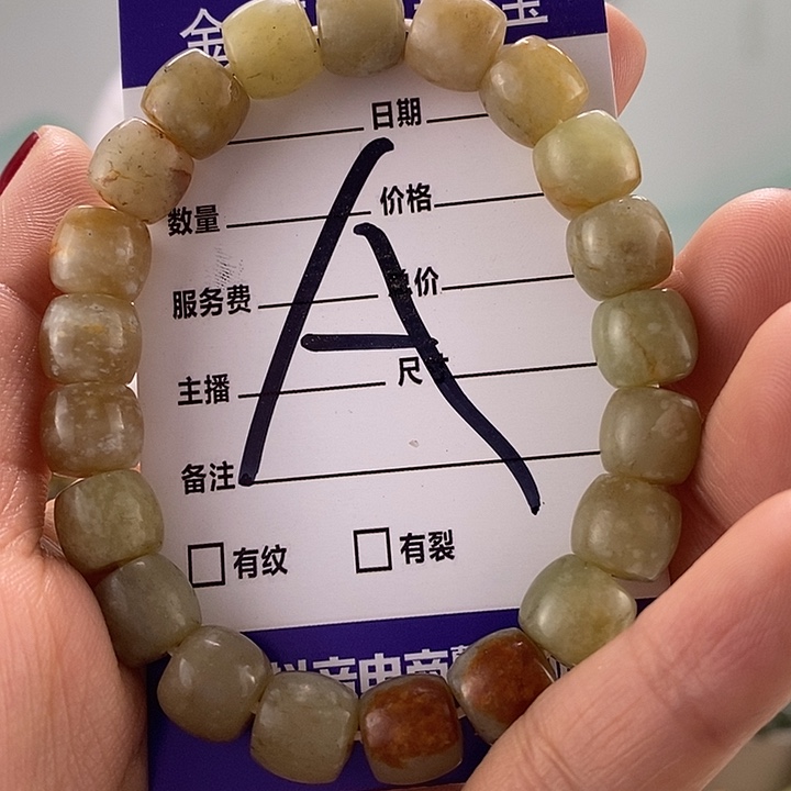 透闪石质玉手链未镶嵌