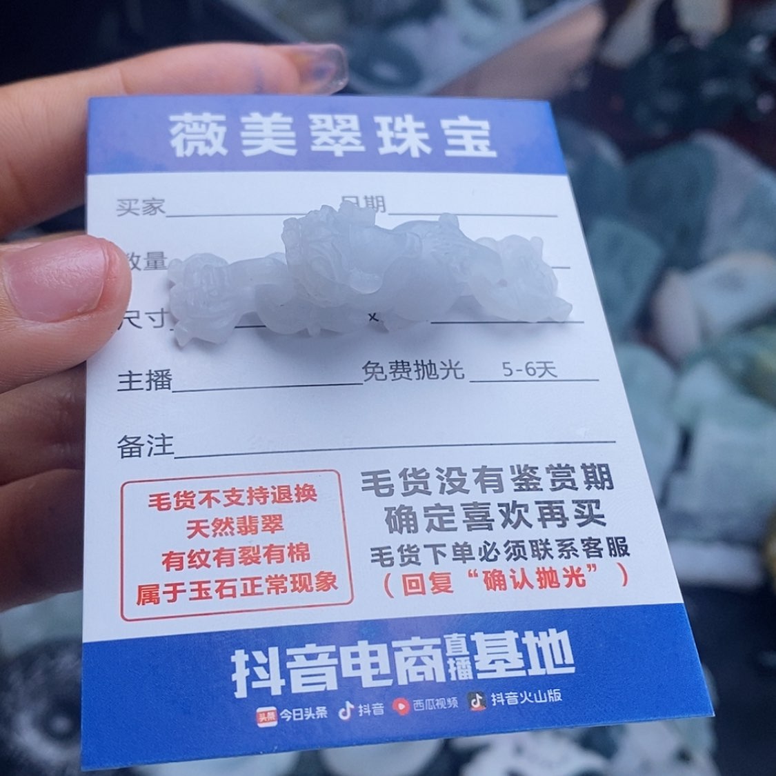 【闪购商品】定制翡翠未镶嵌翡翠