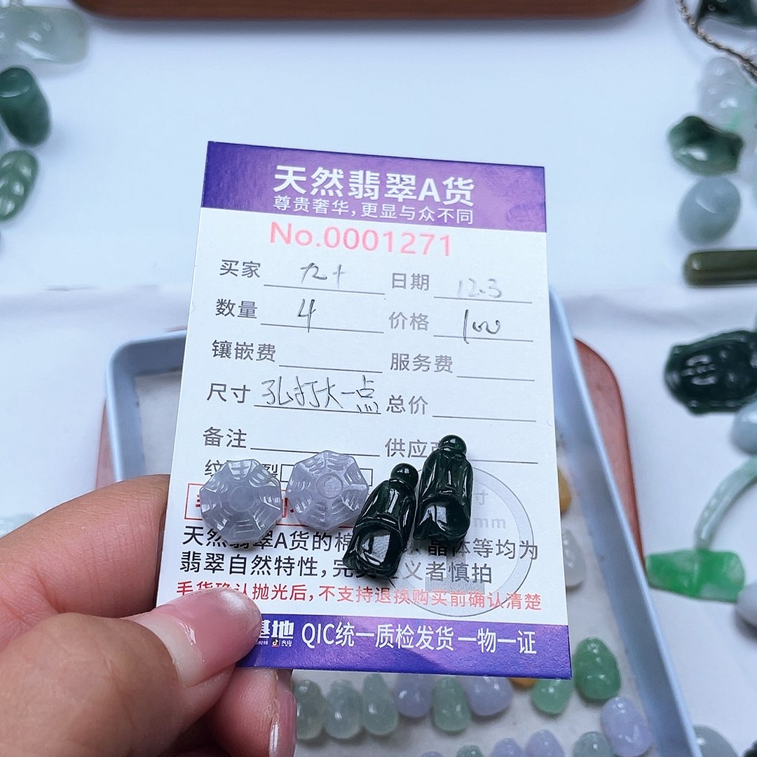 颈饰未镶嵌翡翠九*月