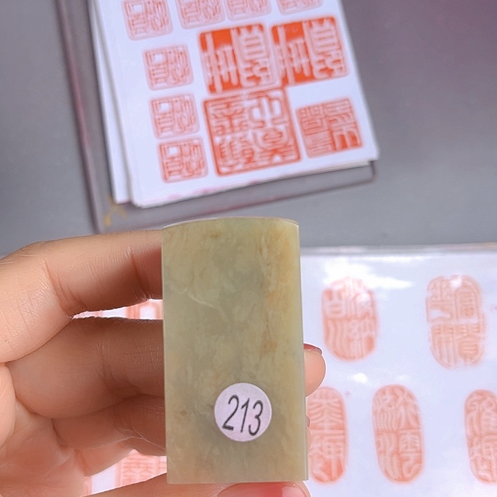 书法213号伊犁石2.5厘米