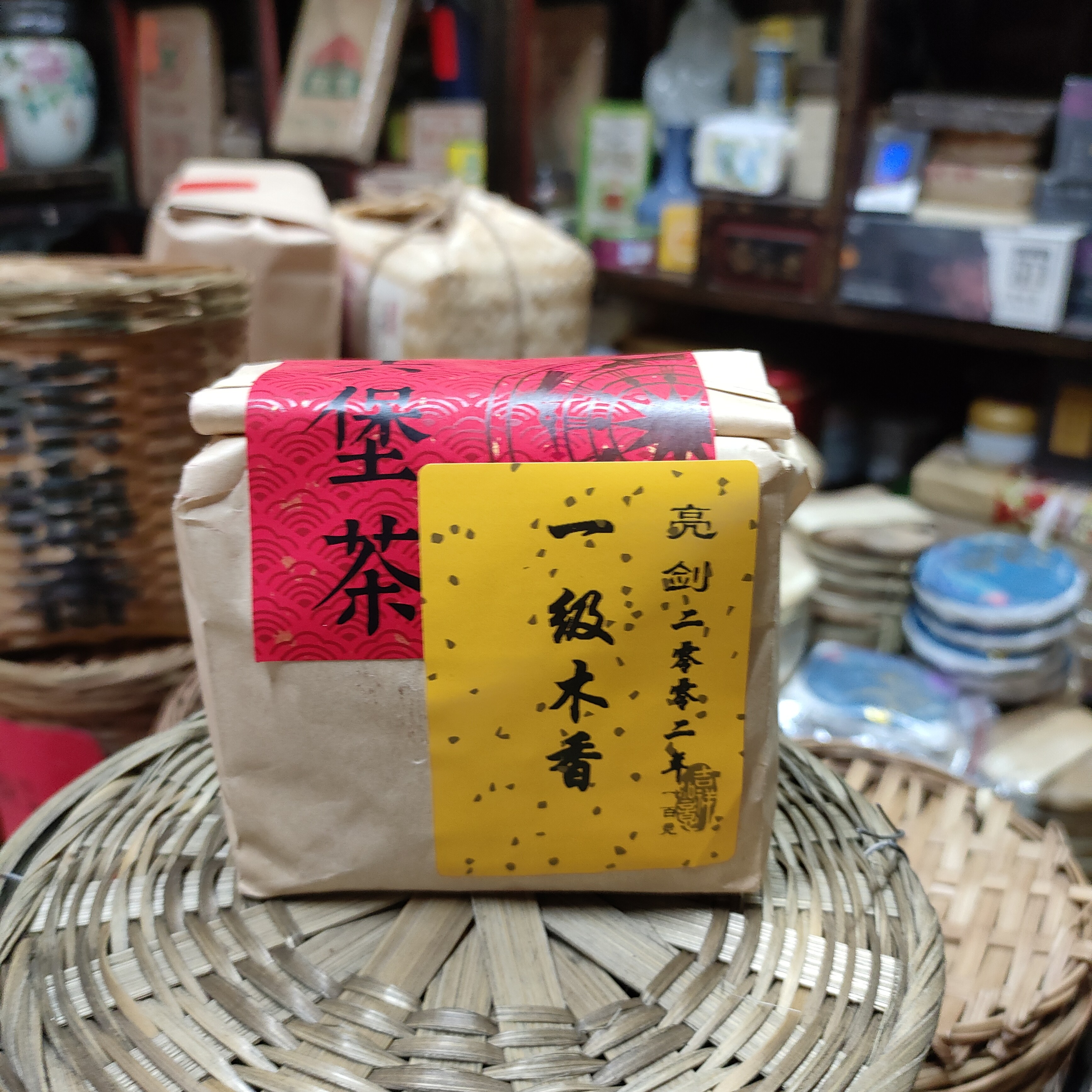 2002年亮剑一级木香六堡茶九十年代平替100克木仓六堡