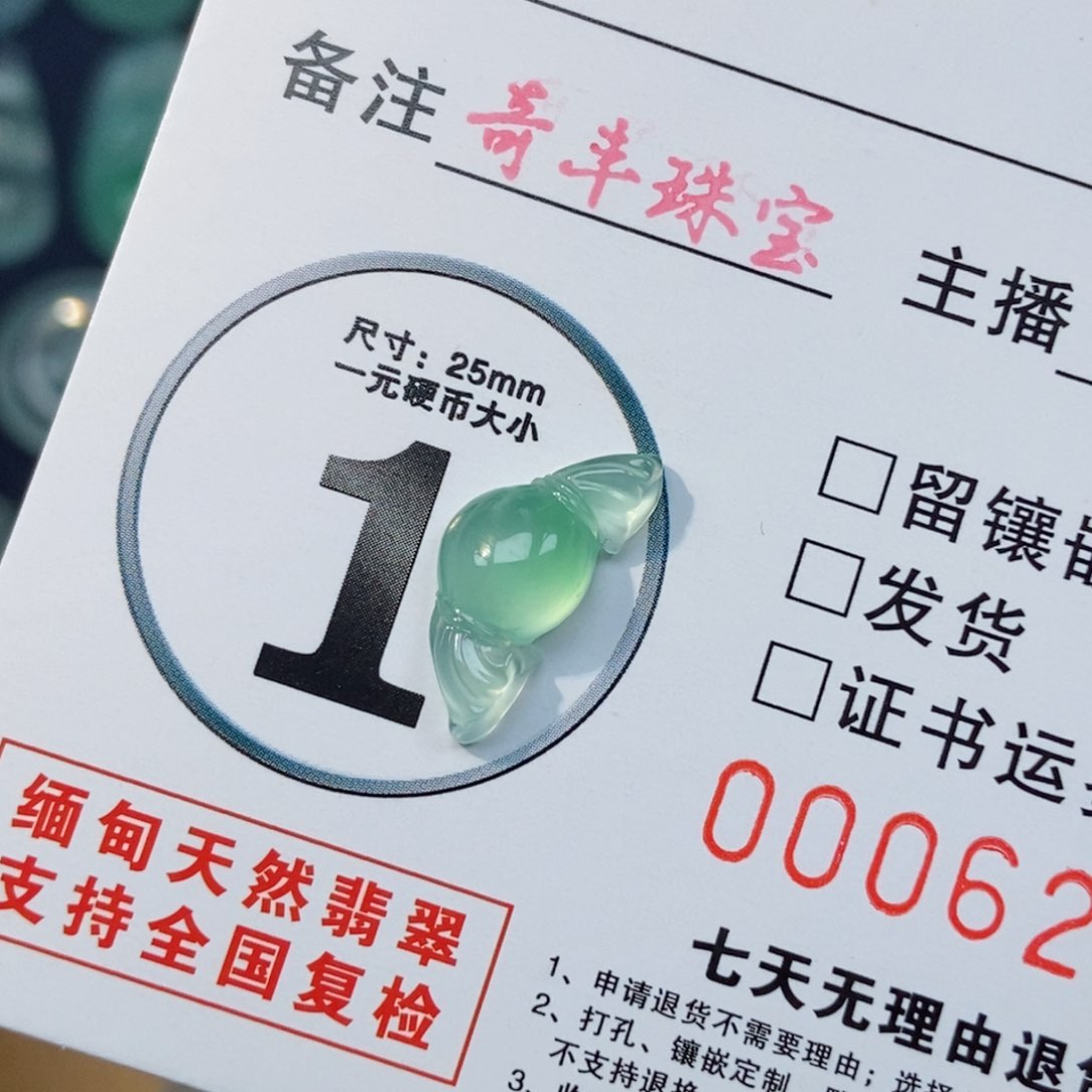 翡翠颈饰未镶嵌糖果