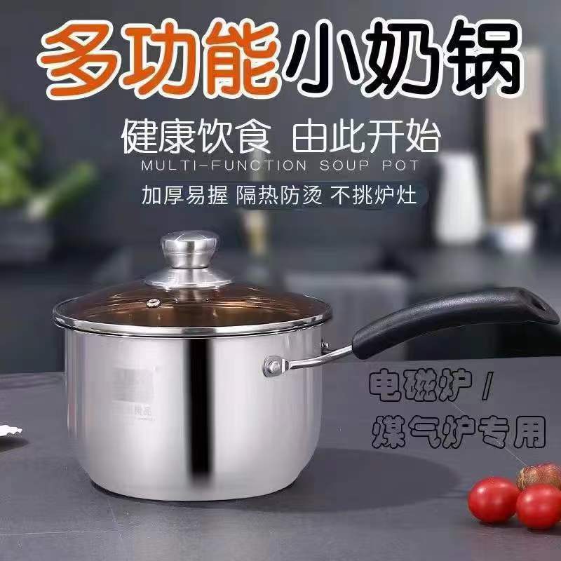 【18cm带柄小奶锅】各种炉灶通用 有问题联系客服处理
