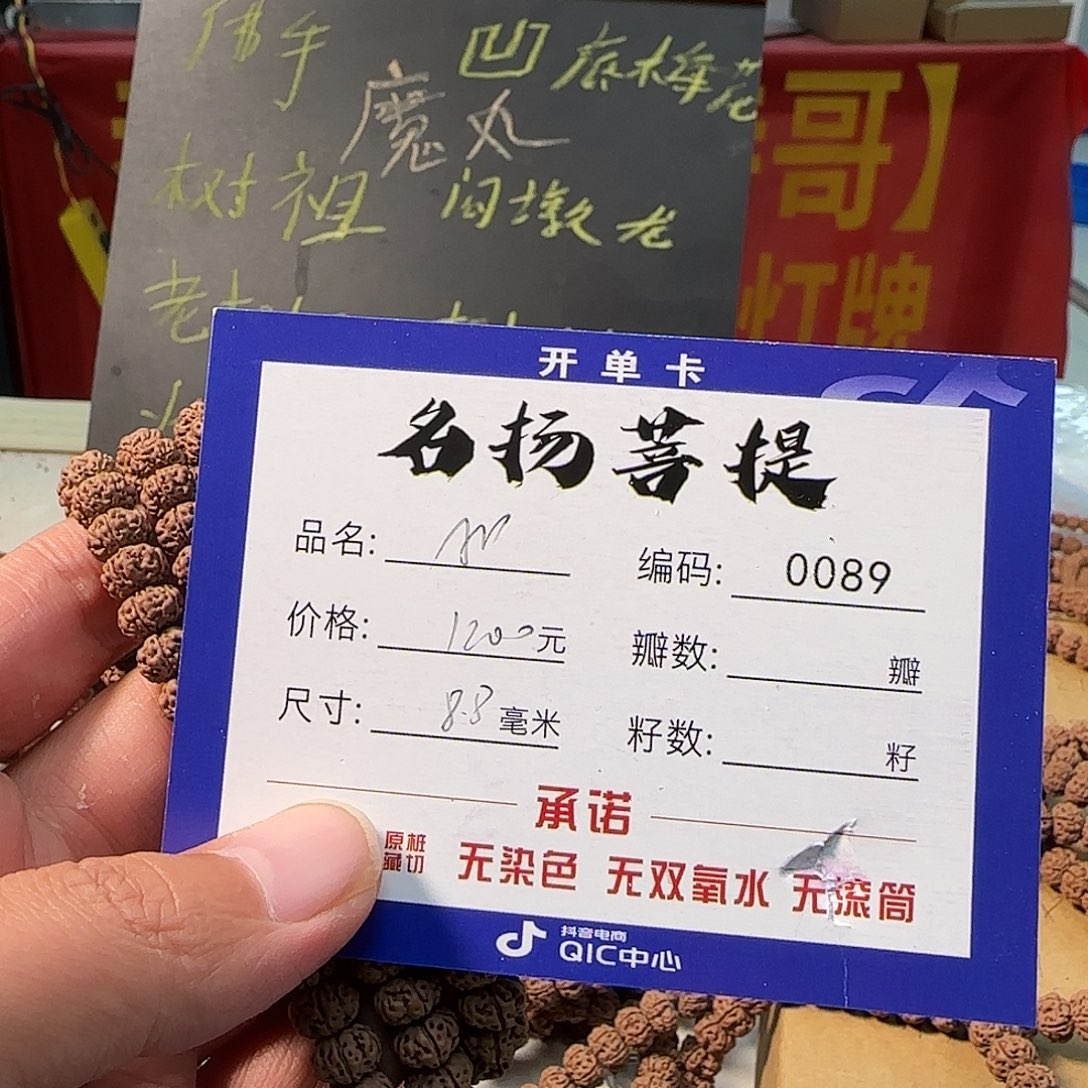 金刚菩提手串Aaaaaaaa0089