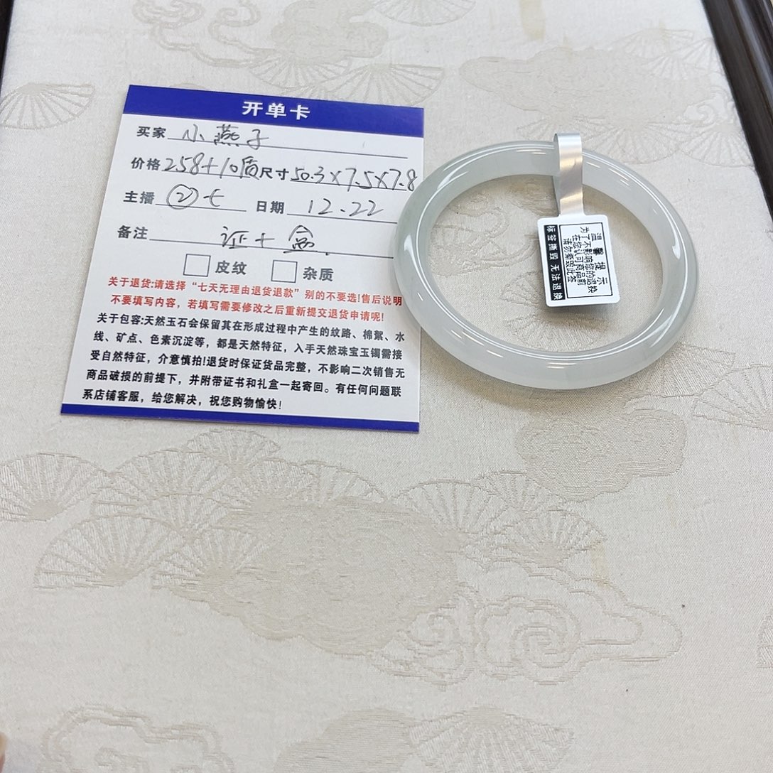 石英质玉未镶嵌手镯