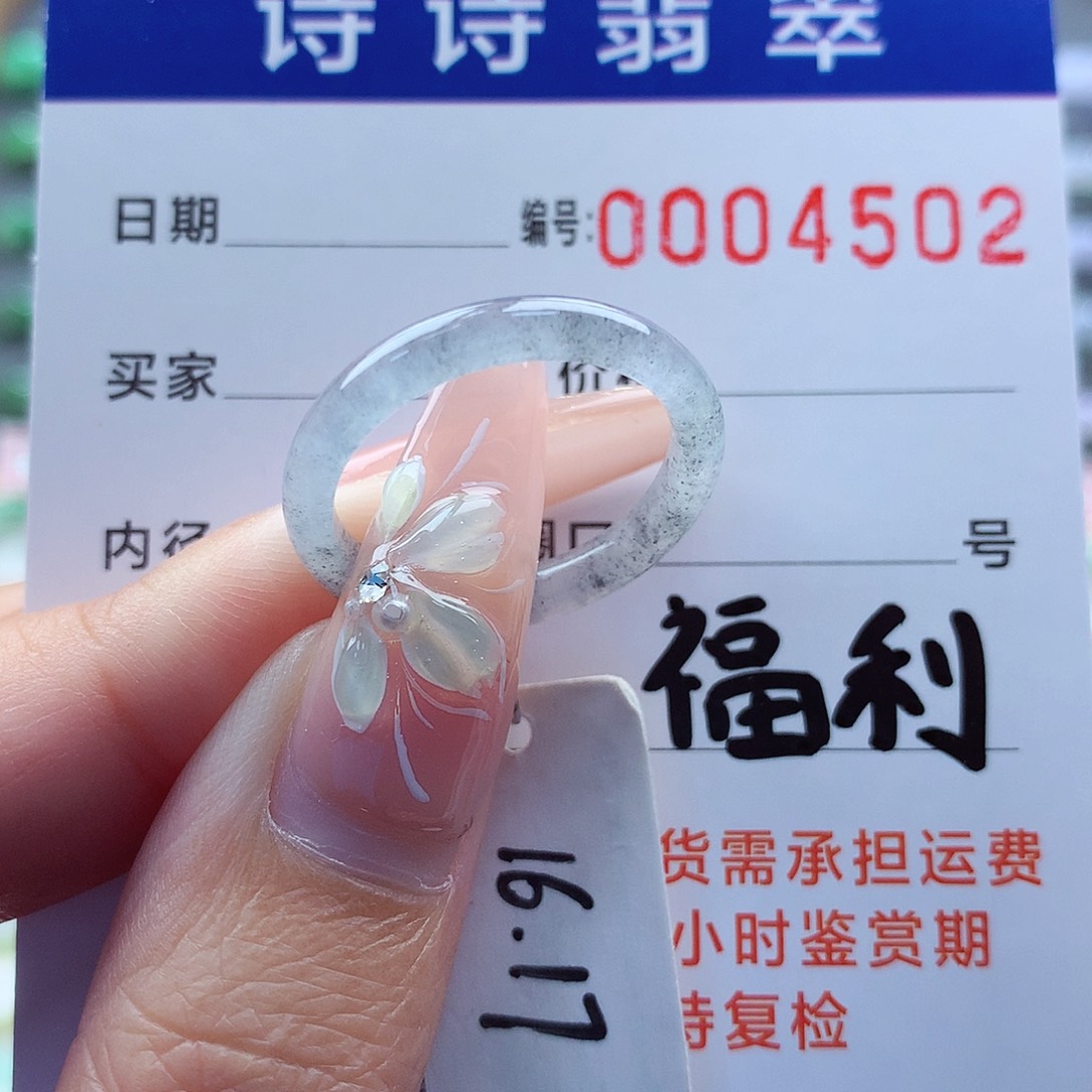 翡翠戒指未镶嵌缅甸A货