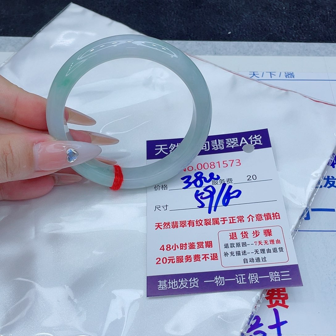 翡翠手镯未镶嵌浅*冰透