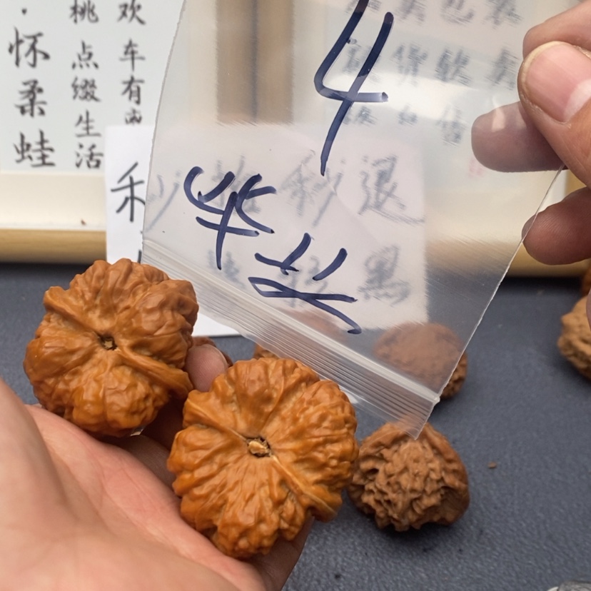 【闪购商品】文玩核桃把件753537753537573