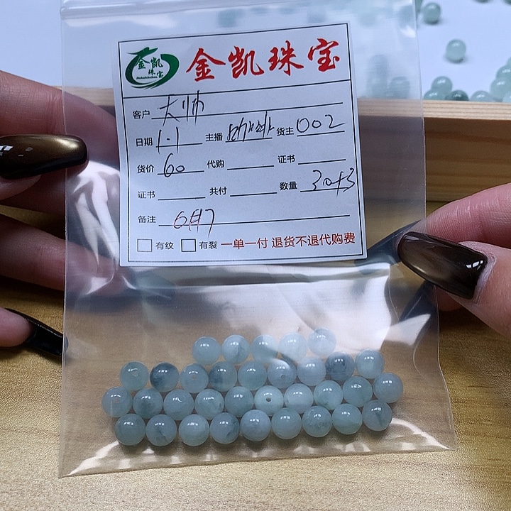 大***哥翡翠未镶嵌手链翡翠