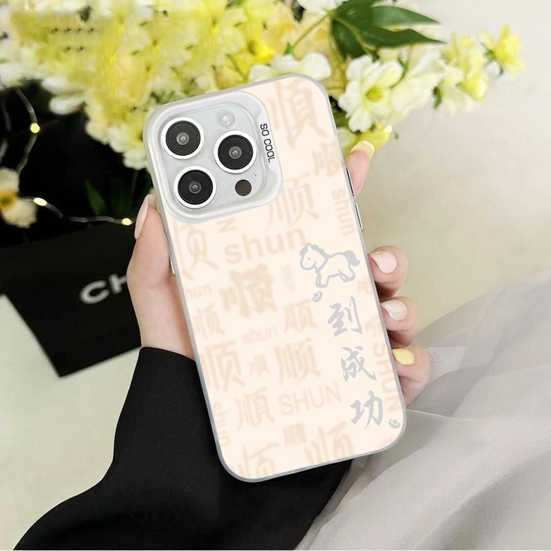 YHCY0041彩银壳适用于iPhone苹果17华为QPPQ小米VIVO手机壳