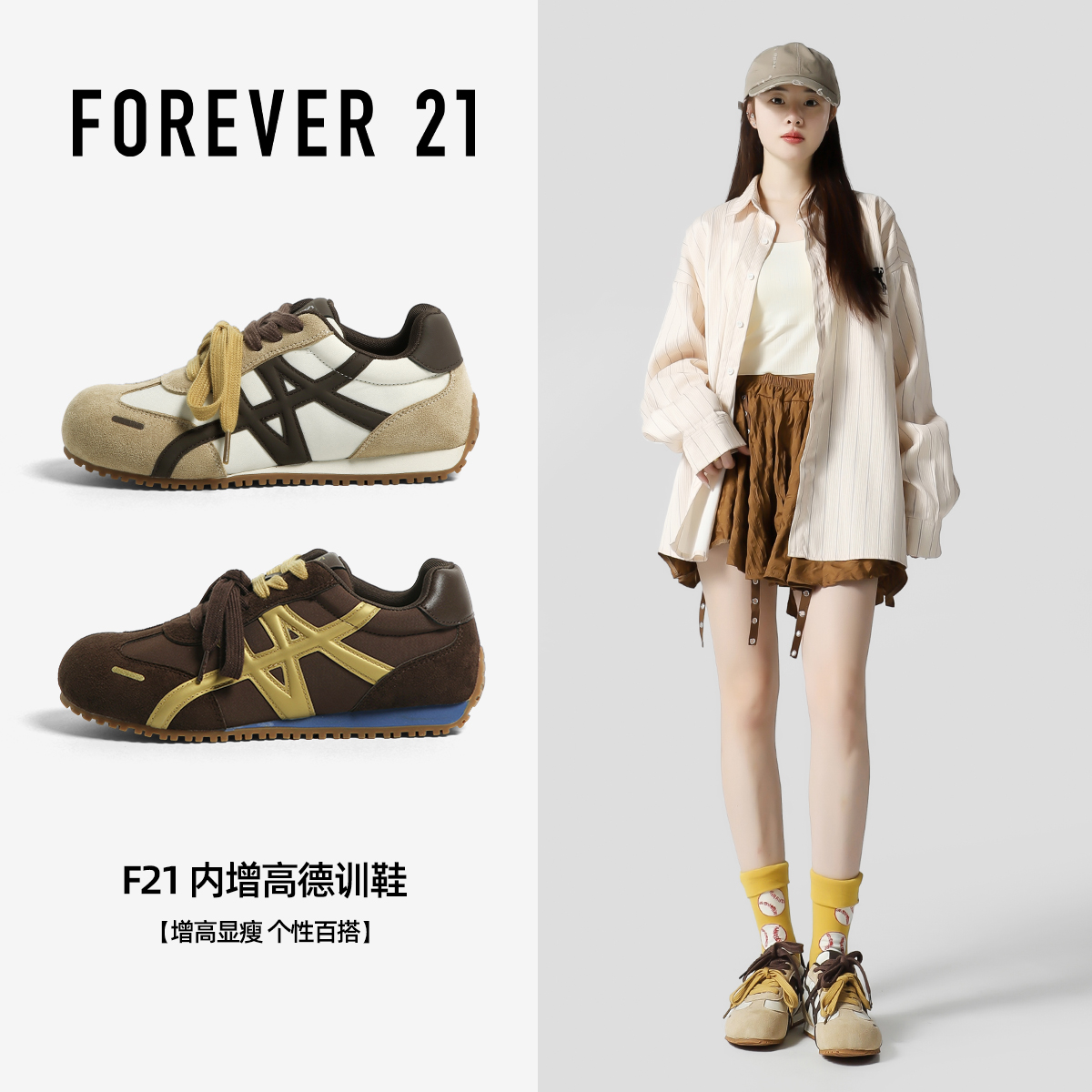 双11好物F21内增高运动鞋女2025秋季软底轻便百搭低帮学生德训鞋