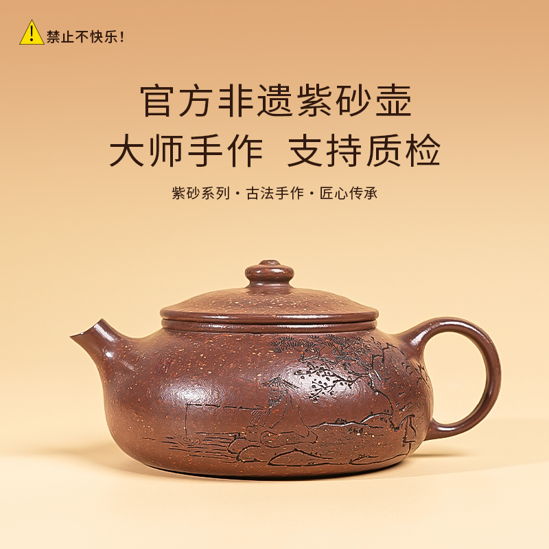 【闪购商品】官方非遗正宗全手工紫砂壶底槽清Z1080