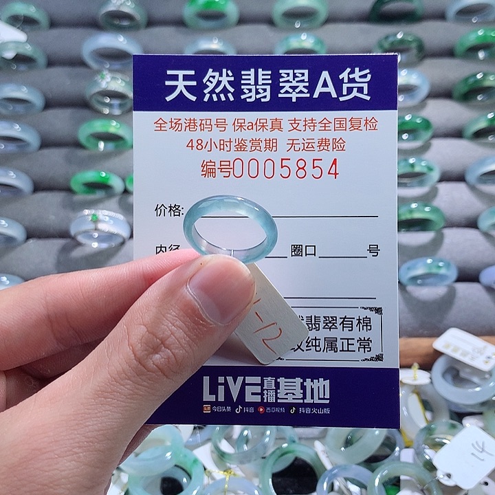 翡翠戒指未镶嵌翡翠