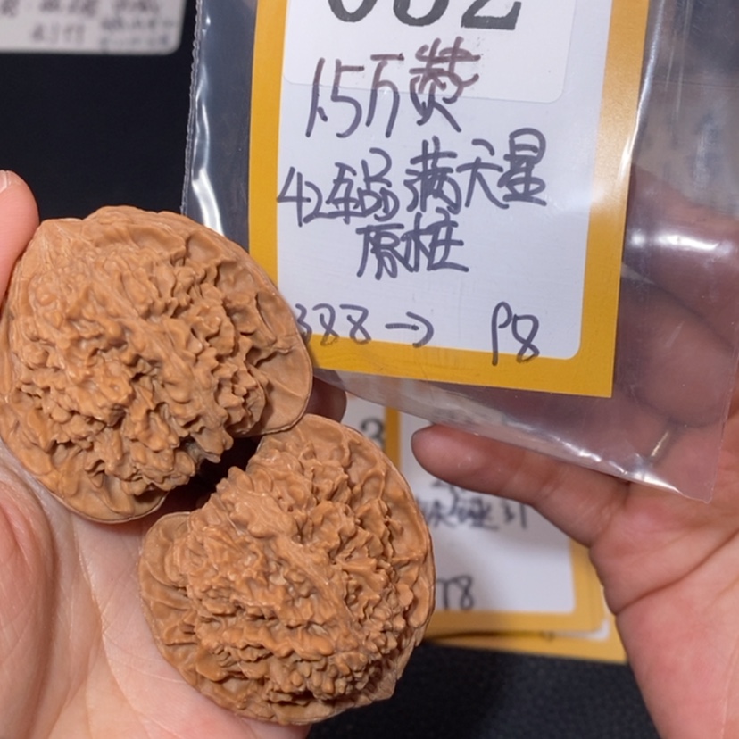 【闪购商品】文玩核桃吊坠032全品星