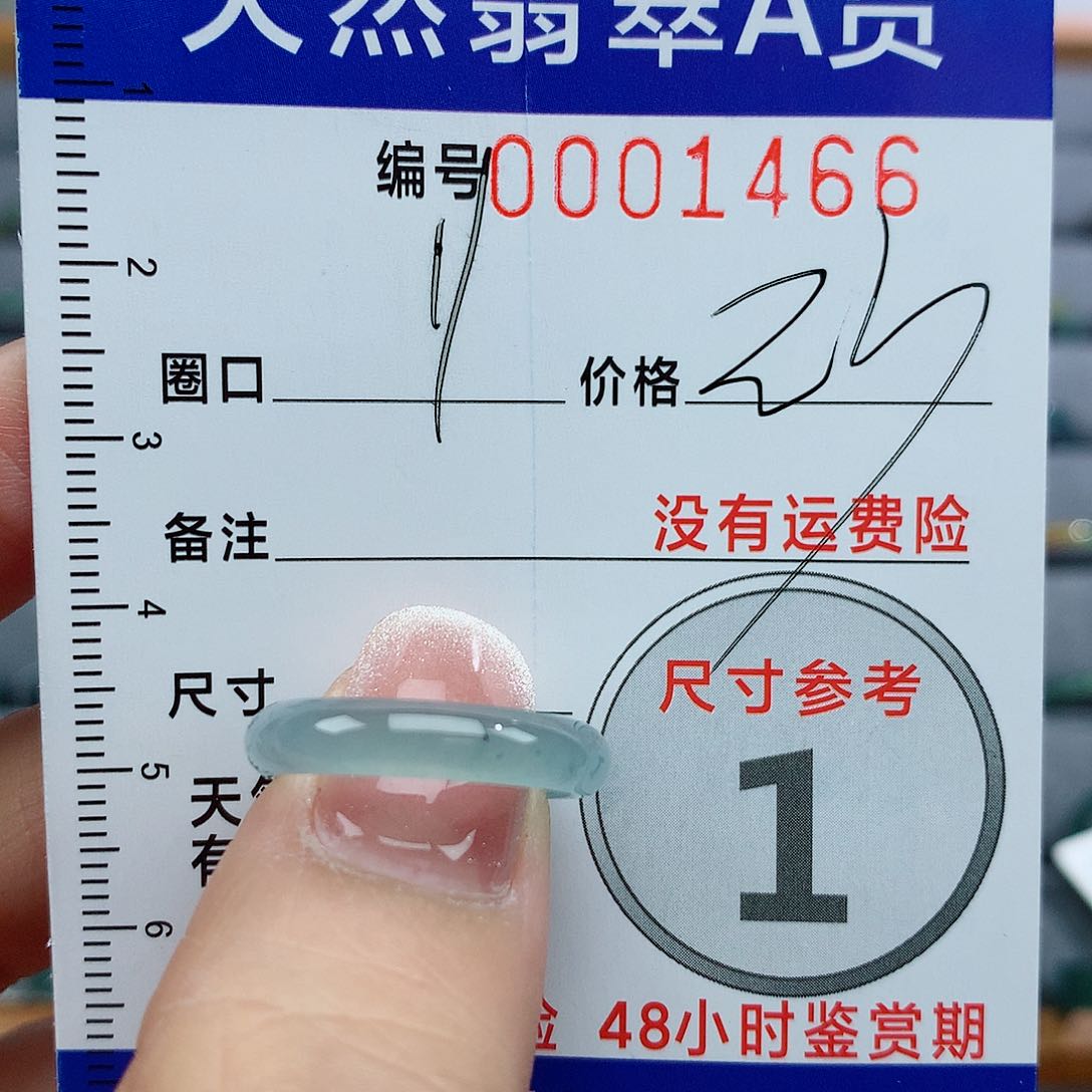 翡翠戒指未镶嵌天然