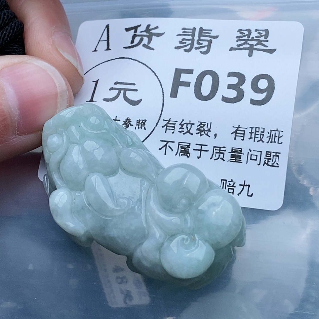 翡翠吊坠(赠链)未镶嵌