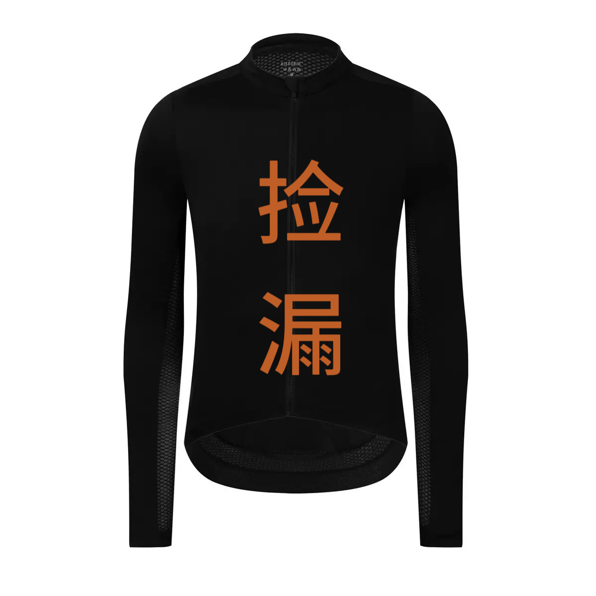 骑行服仓库断码清仓春夏秋款长袖短袖骑行裤