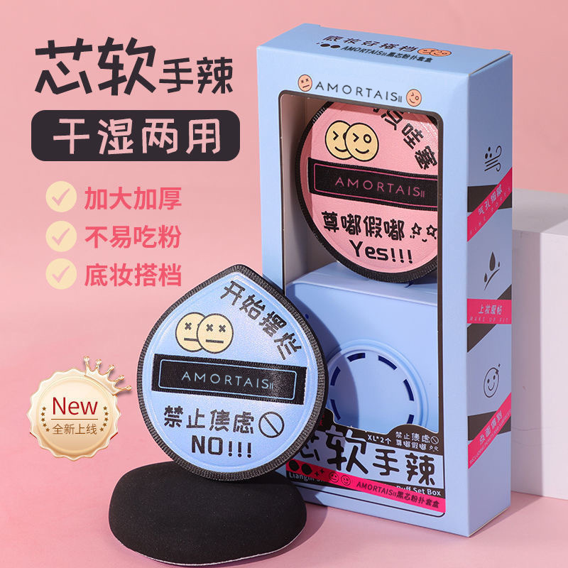 【2个装+收纳盒】XL100分棉花糖厚海绵粉扑超软定妆不卡粉干湿两