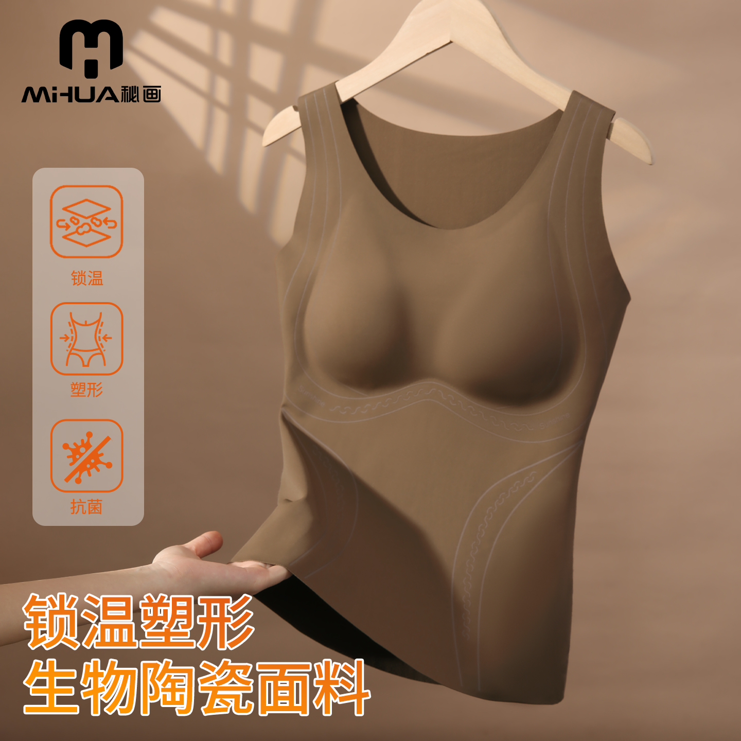 秘画冬季新款无痕美背保暖背心修身免穿文胸内里磨毛内穿外穿百搭