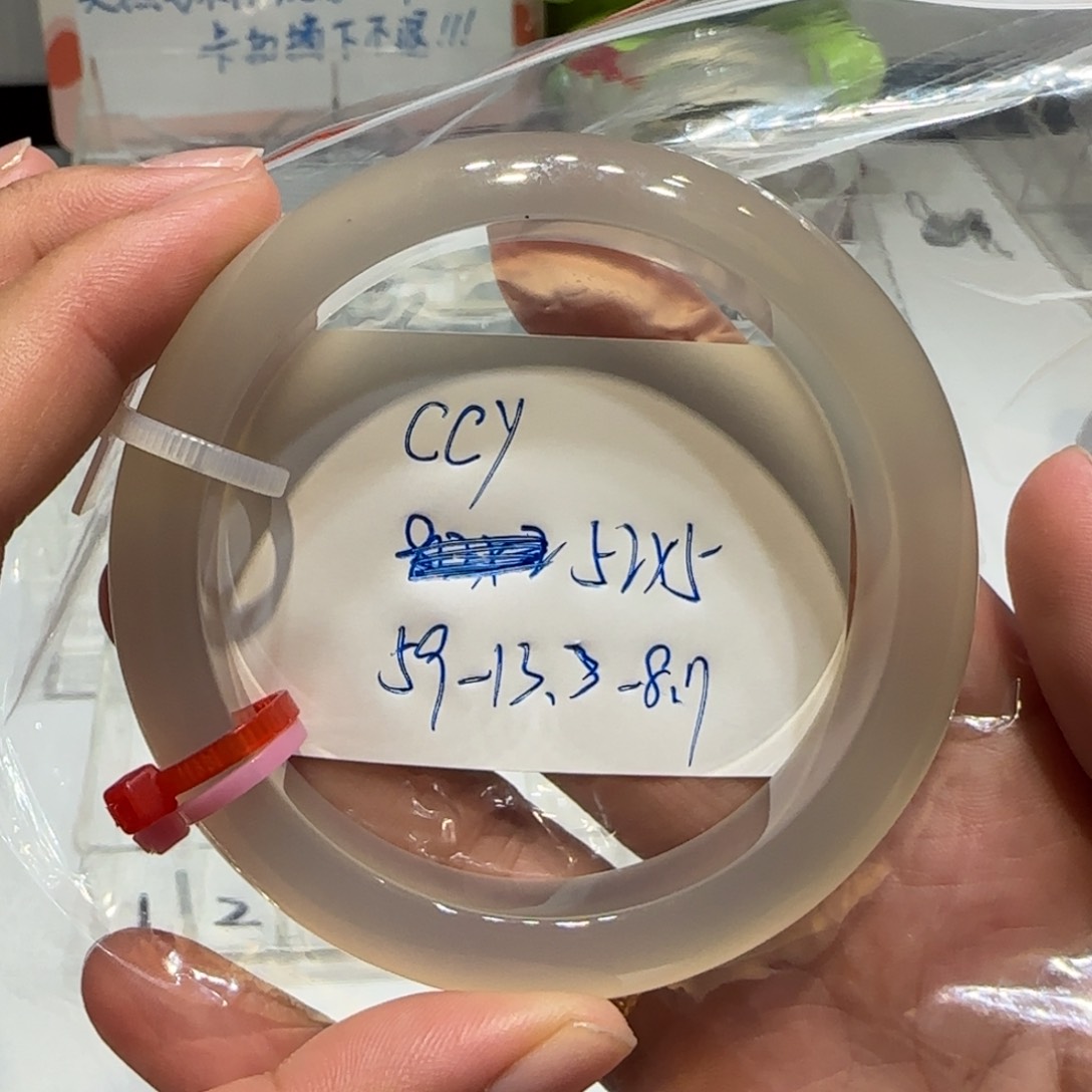 C****玛瑙/玉髓手镯未镶嵌