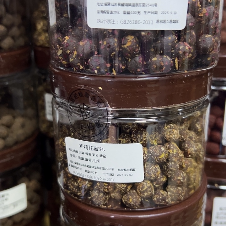 香粉丸子风信子➕茉莉丸子各100克