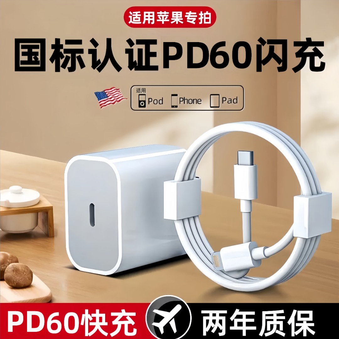 【好货推荐】适用苹果60W苹果液态快充线iPhone14Pro/8P苹果充电线