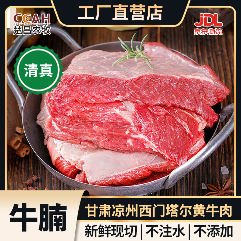 【清真】甘肃凉州国产新鲜牛腩肉牛腹肉坑腩牛肋条肉源头工厂直发