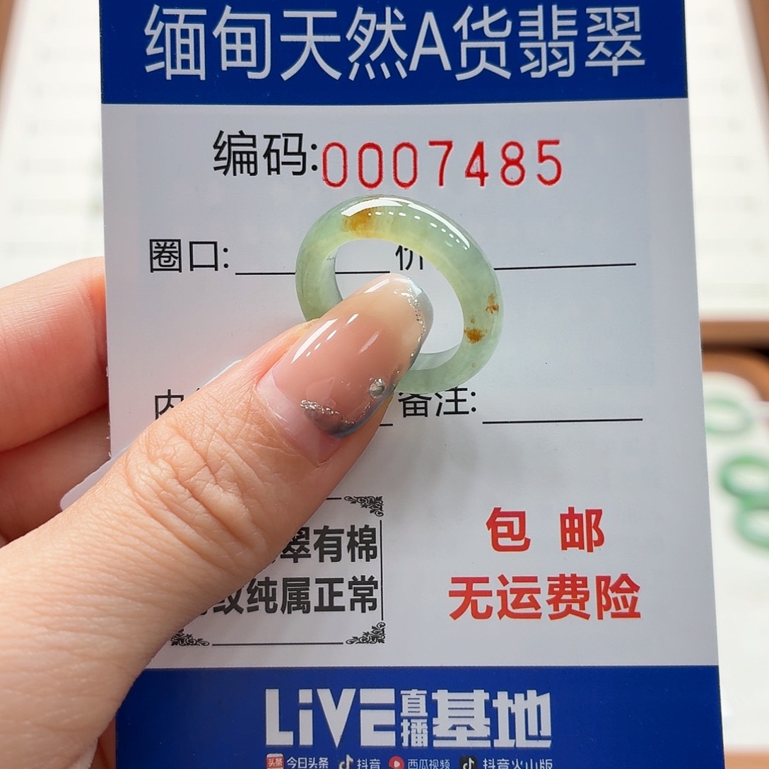 未镶嵌戒指翡翠天然缅甸翡翠A货圈口10