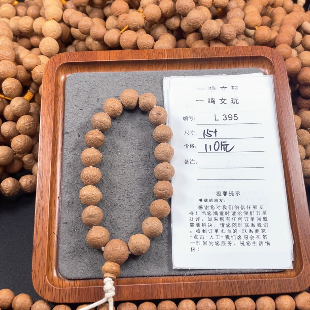凤眼菩提手串L395K04凤眼菩提15+