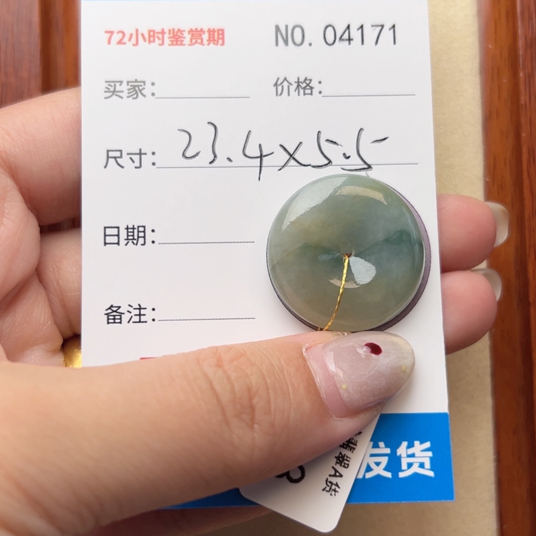 翡翠颈饰未镶嵌平安扣4171