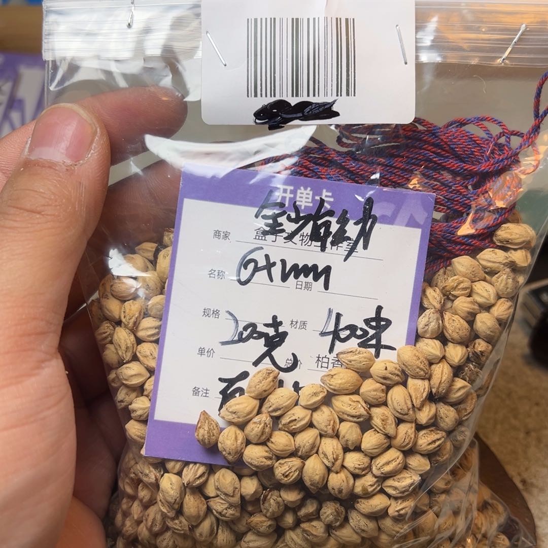 柏香籽/百香籽吊坠钞*力1:1顺