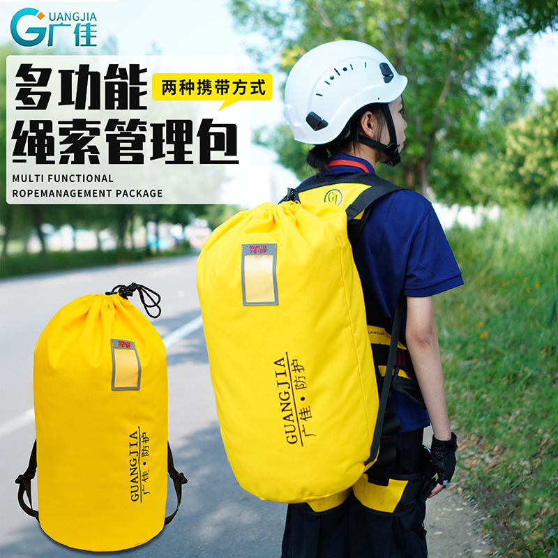 广佳户外多功能绳索管理包装备包收纳包袋子防水耐磨登山攀岩装备