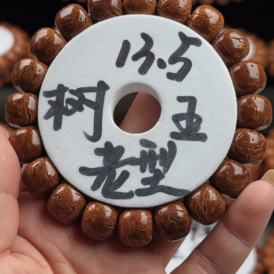 失***家吊坠桃核树王红魔老型