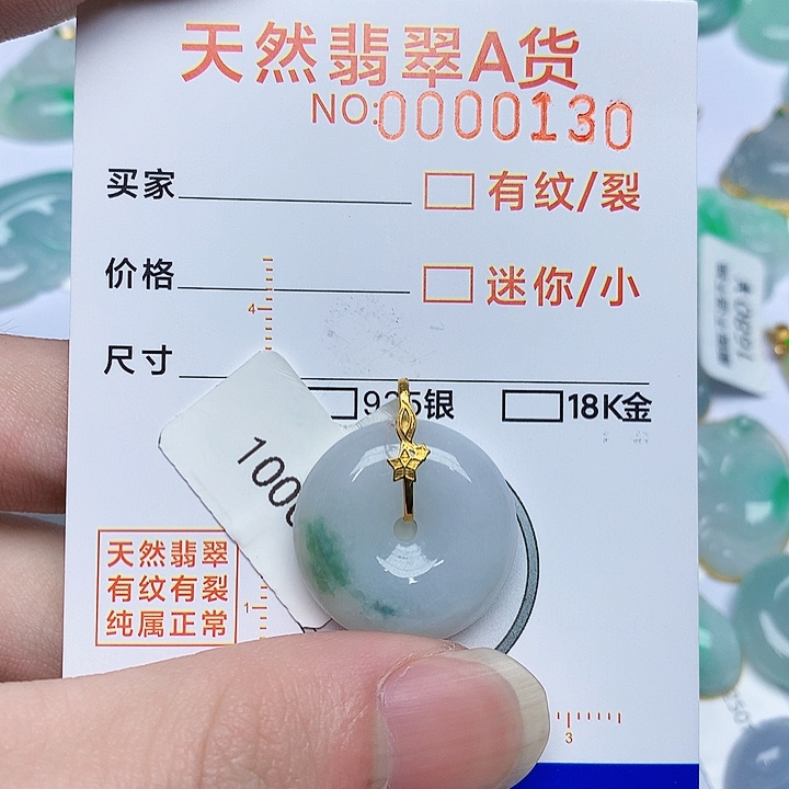 翡翠颈饰18K金镶嵌1927272282929