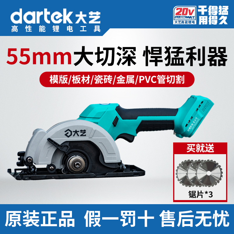 大艺电圆锯6寸无刷充电A7家用手持木工锯单手锯8805切割机原装