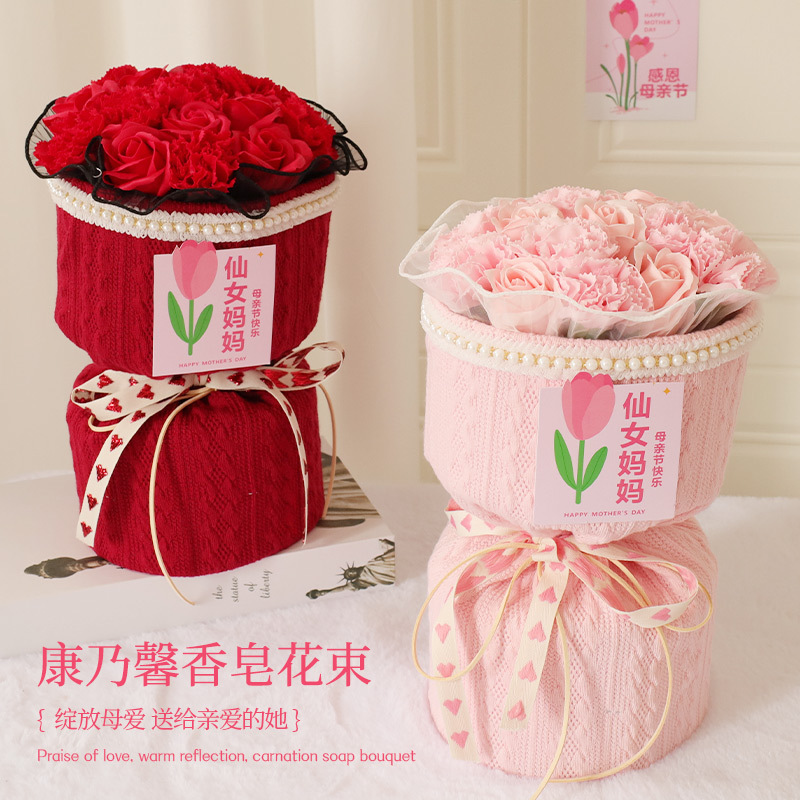 母亲节康乃馨花束香皂玫瑰送女友生日礼物