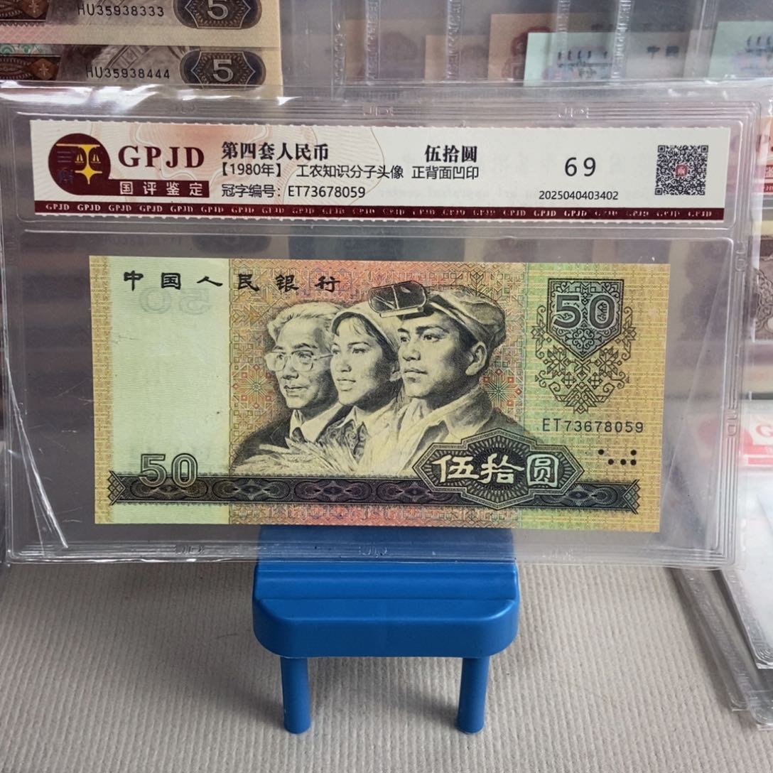 8050一张尾号8059保真