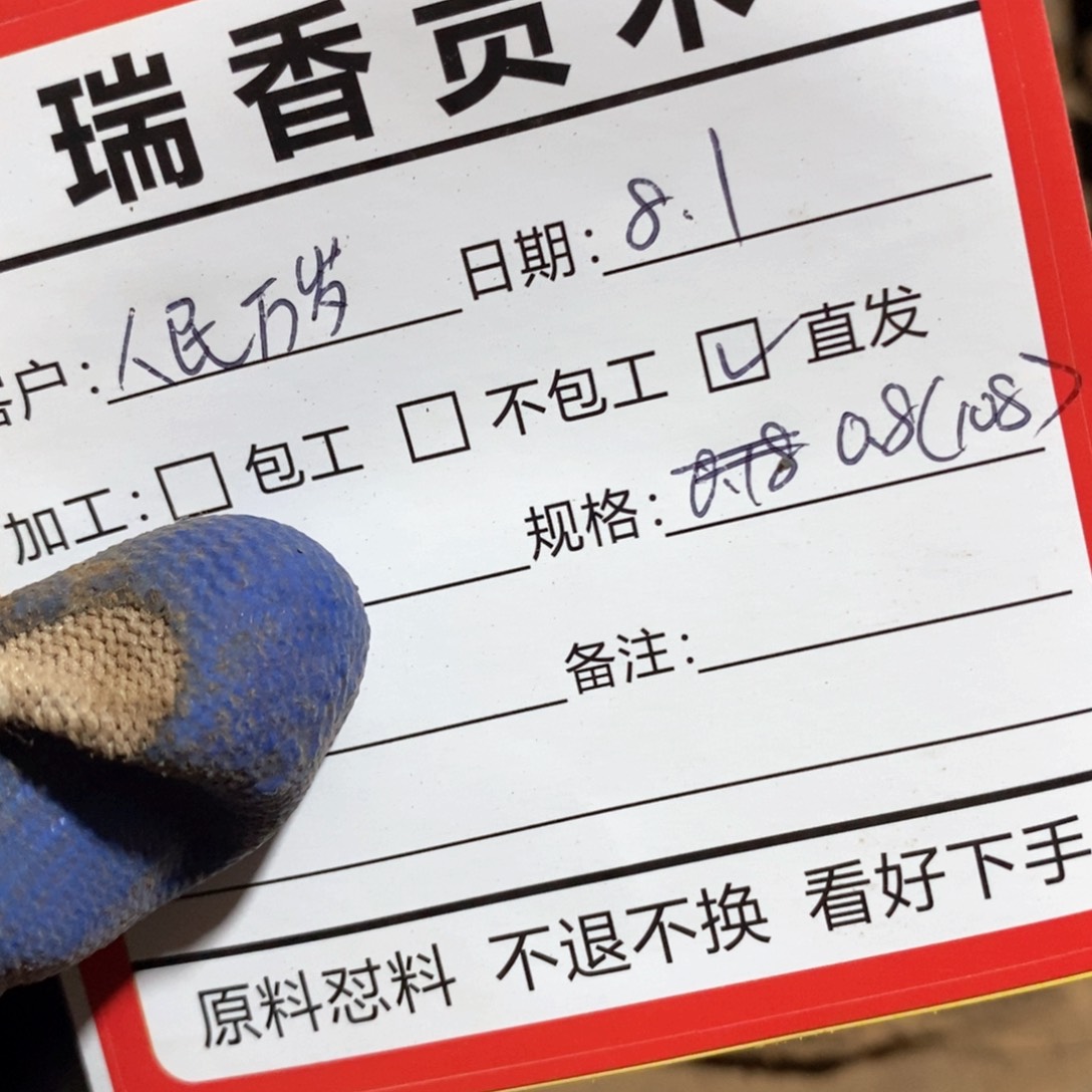 人***岁贡木把件111111111111