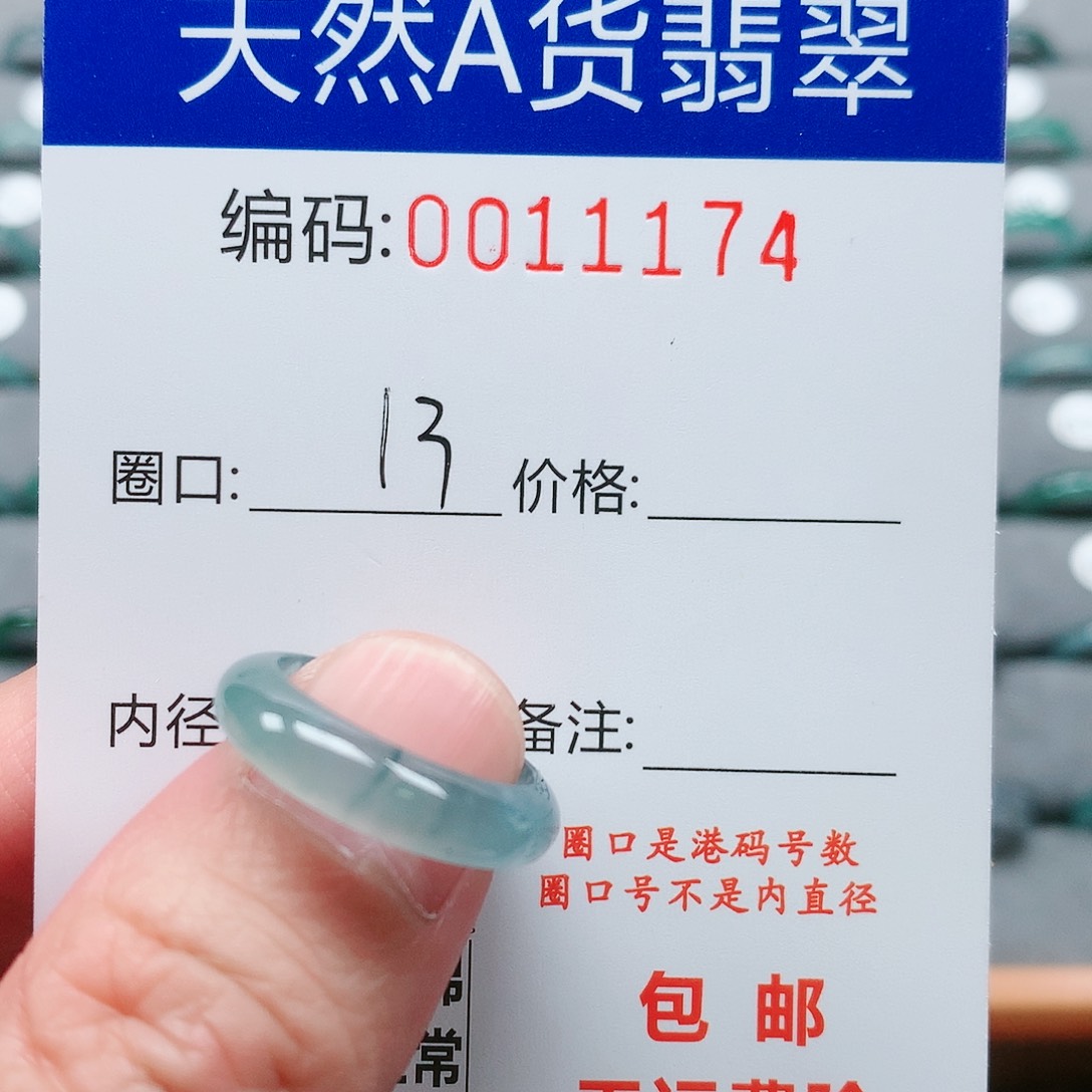 【闪购商品】翡翠戒指未镶嵌戒圈