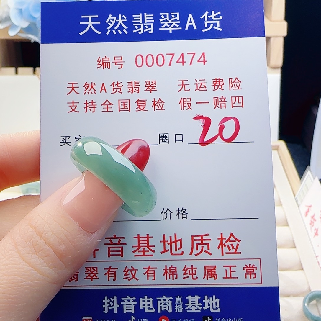 翡翠未镶嵌戒指戒指