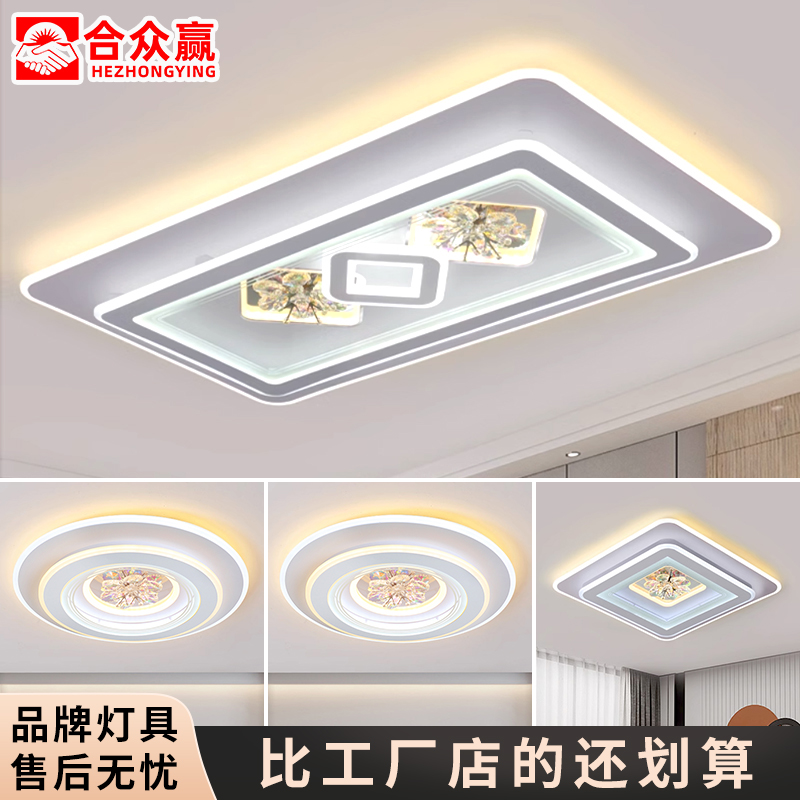 合众赢新款高档智能离线语音水晶吸顶灯客厅灯带蓝牙套餐组合灯具