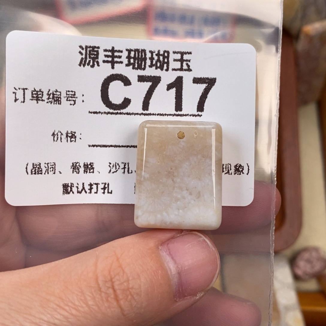 硅化玉颈饰未镶嵌某*