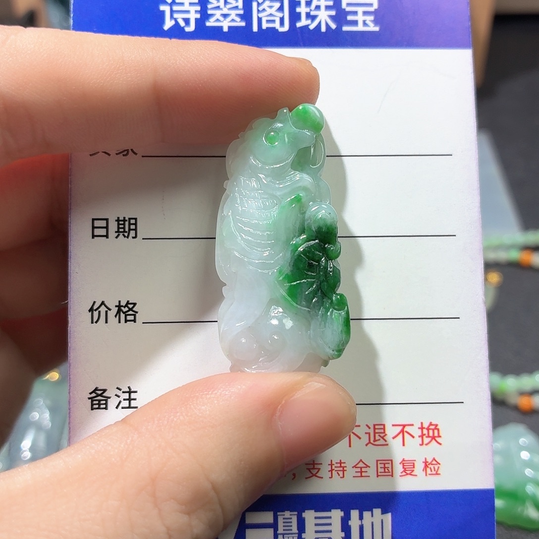 翡翠未镶嵌吊坠(不含链)