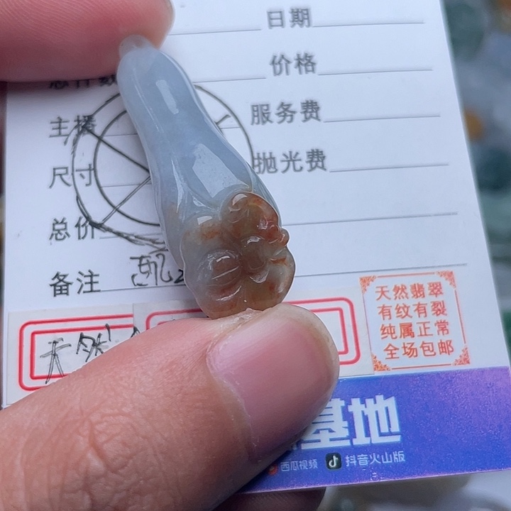 翡翠颈饰未镶嵌吊坠